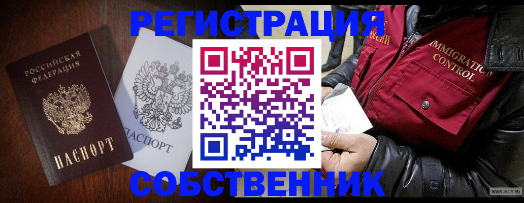 где прописаться в Сураже